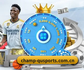 champ-qusports.com.cn APP 深度功能